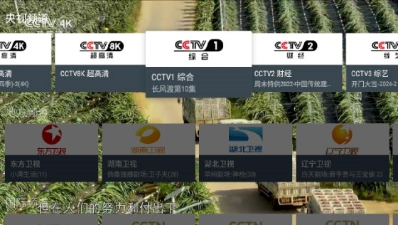我的电视高清版安装包下载