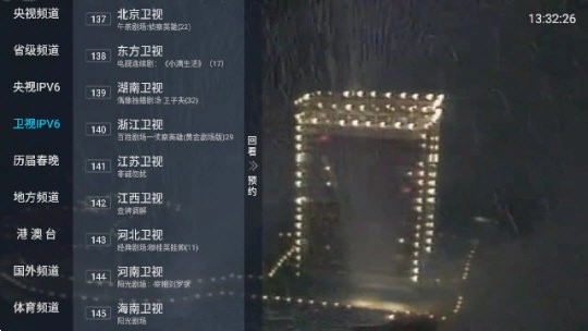 飞龙tv电视版截图1