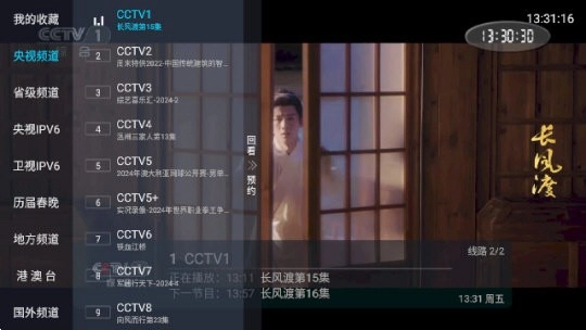 飞龙tv电视版截图3