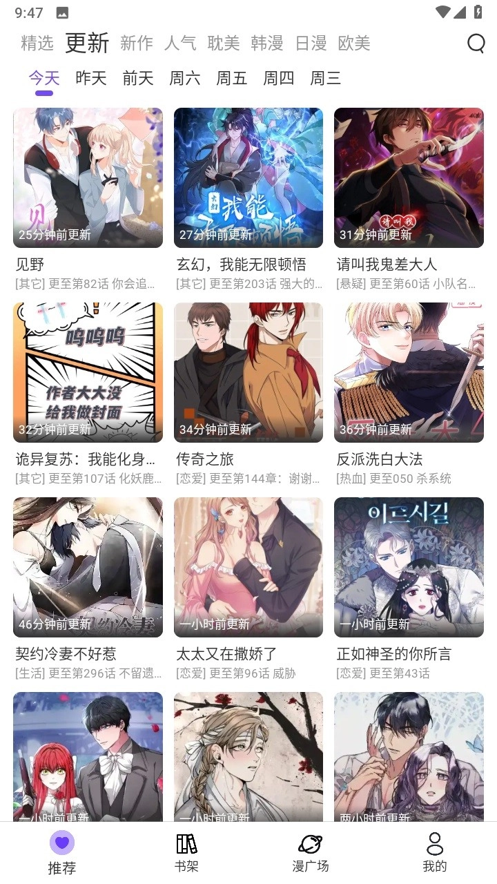 漫士多本2026最新版图5