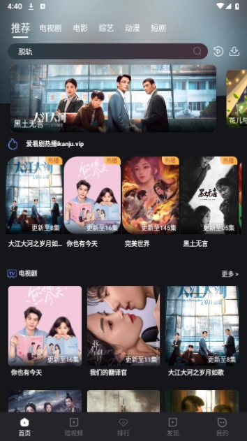 爱看剧手机最新版图2