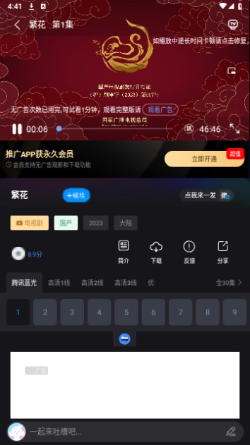 爱看剧手机最新版图4