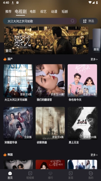 爱看剧手机最新版图3