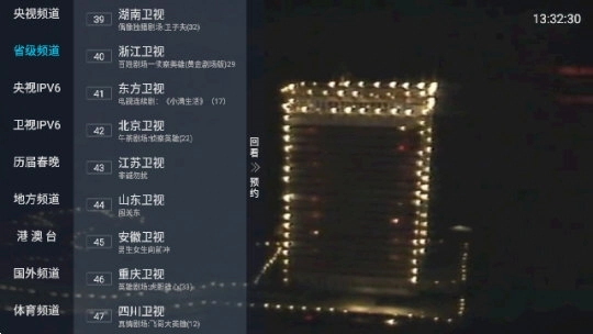 飞龙tv电视版免费下载