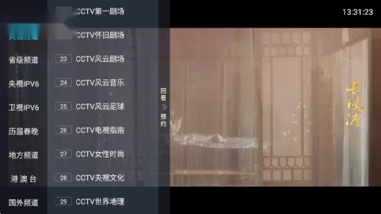 飞龙tv电视版免费下载
