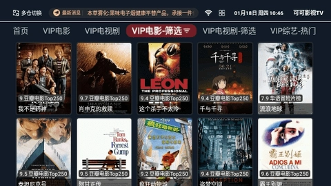 可可影视TV电视版(3)