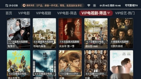 可可影视TV电视版(1)