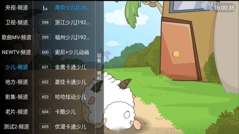 高清电视纯净版截图1