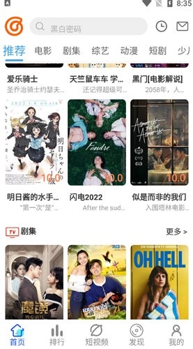 优果视频手机版