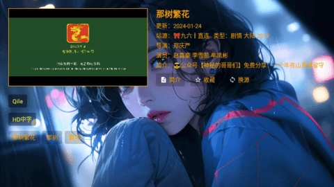 影视共存版图1