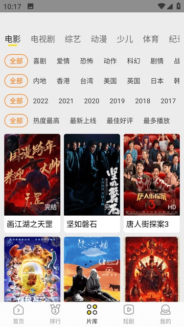 白帝影院2026版