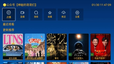 小美影院TV无广告版