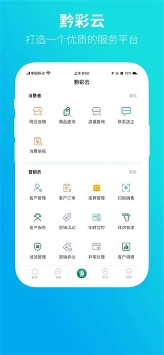 黔彩云零售版本