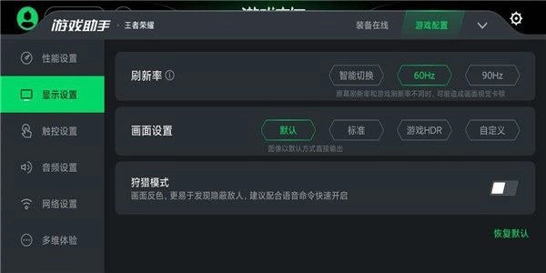 黑鲨空间直装版图4