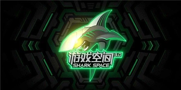 黑鲨空间直装版图1