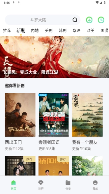5557影视手机版图3