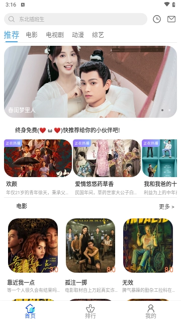 大白影视图2