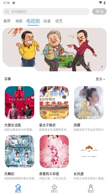 大白影视图1