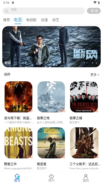 大白影视图3