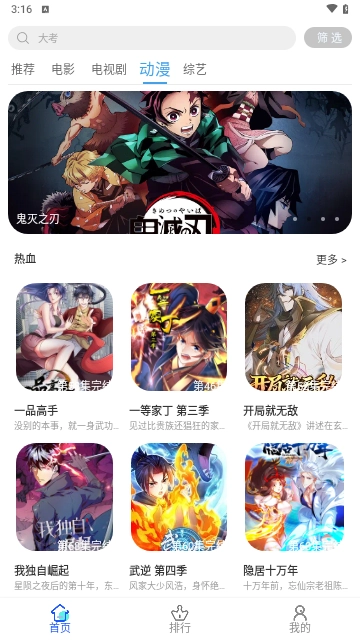 大白影视图4