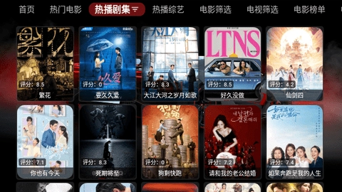 飞龙影视tv黑盒版3