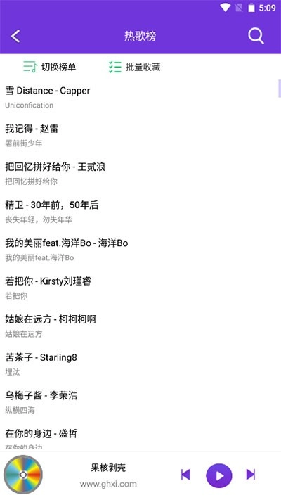 仙乐音乐2026直装版图1