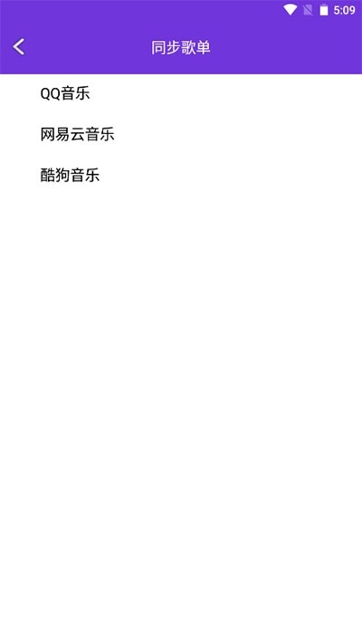 仙乐音乐2026直装版图4