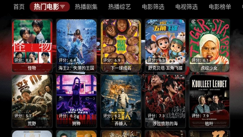 飞龙影视tv黑盒版手机下载