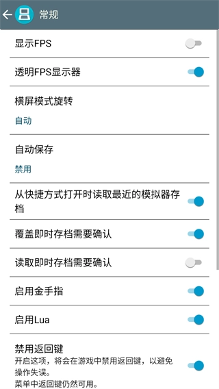 DraStic模拟器2026直装版