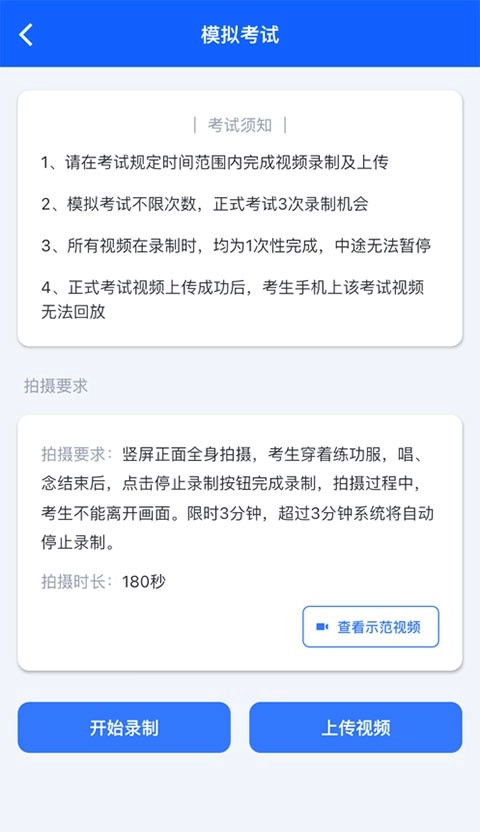 云易考最新版本版