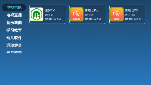 梦家市场TV版软件下载