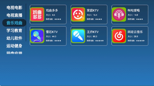 梦家市场TV版软件下载