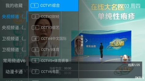 小乐tv电视版截图2