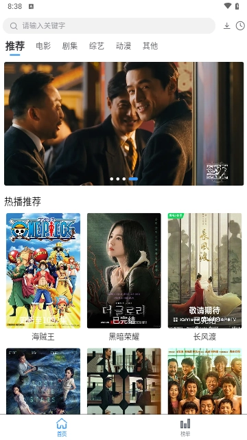 NETFLY奈飞影视正版图3