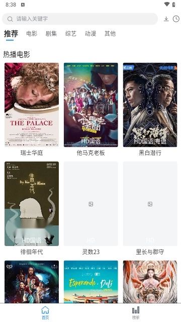 NETFLY奈飞影视正版图1
