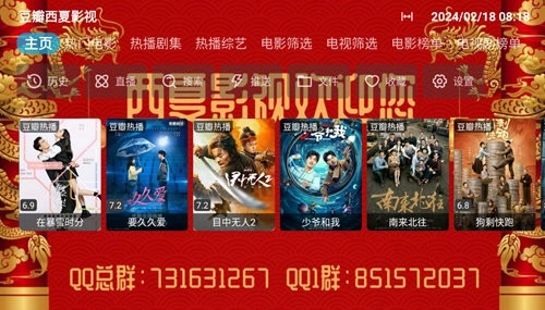 西夏影院节日版图3