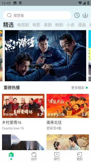 暖暖追剧手机免费版图4