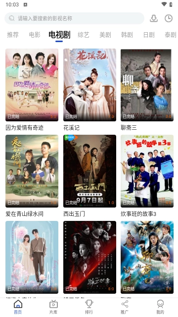 剧小圈最新免费版图3