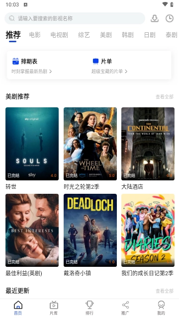 剧小圈最新免费版图1