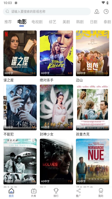 剧小圈最新免费版图2