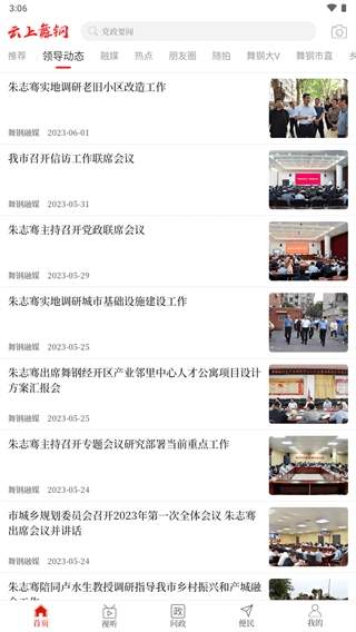 云上舞钢端正版图1