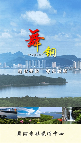 云上舞钢端正版图5