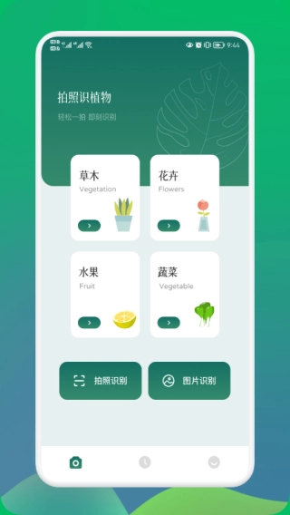 小园丁通用版图4
