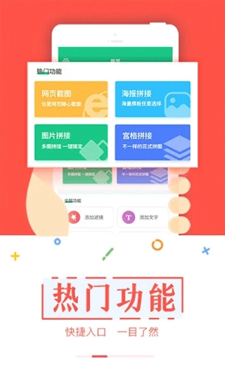 截图宝2