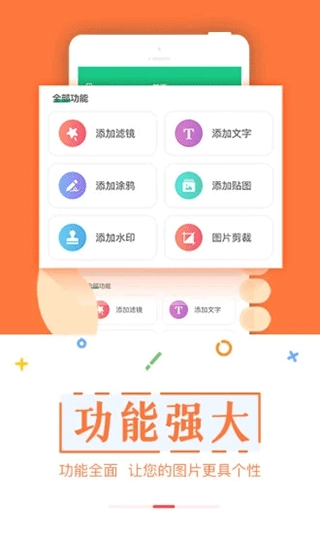 截图宝1