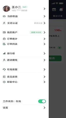 巧大师官方正版