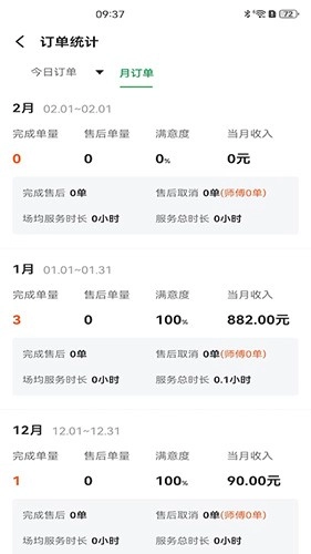 巧大师官方正版