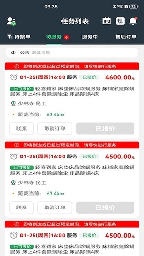 巧大师官方正版