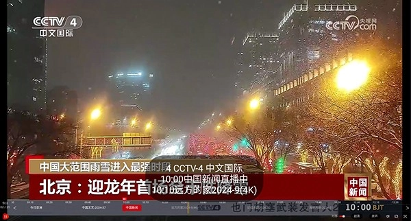 CCTV浏览器手机最新版图3