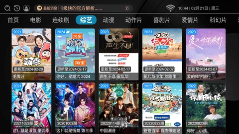 书虫TV电视版图1